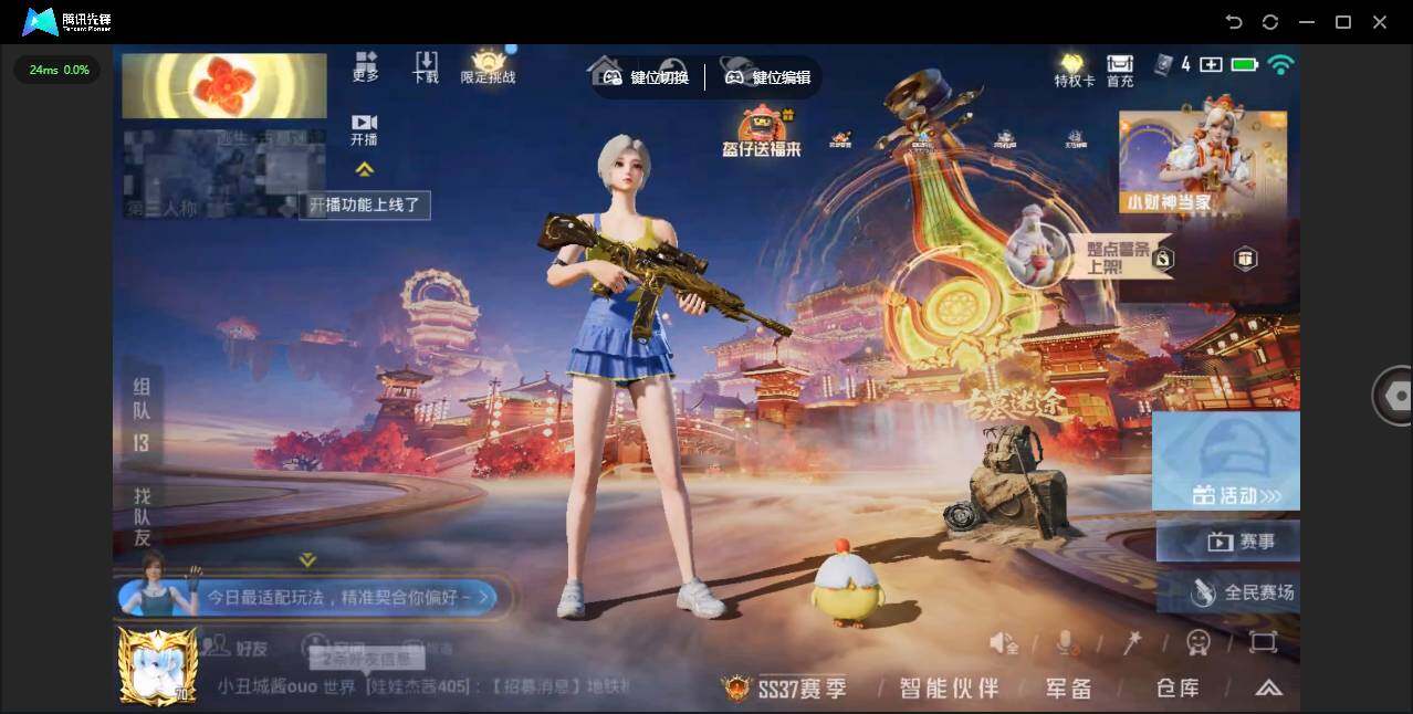 HPQM4102039和平精英账号详情图9 HPQM4102039和平精英账号详情图9