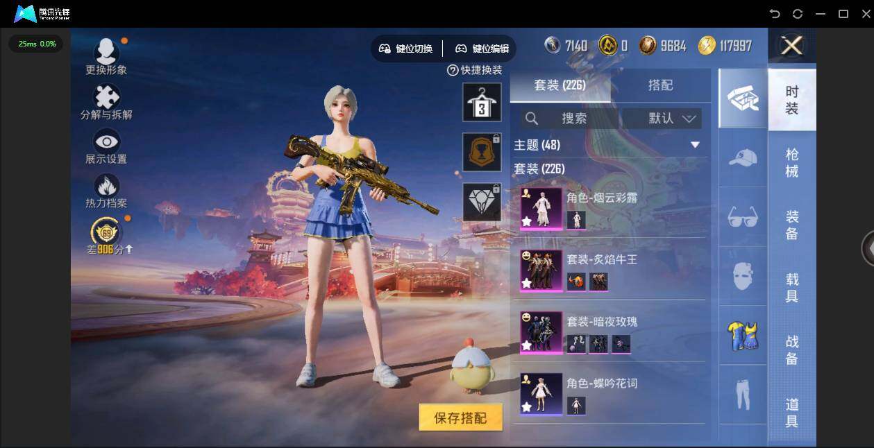 HPQM4102039和平精英账号详情图11 HPQM4102039和平精英账号详情图11