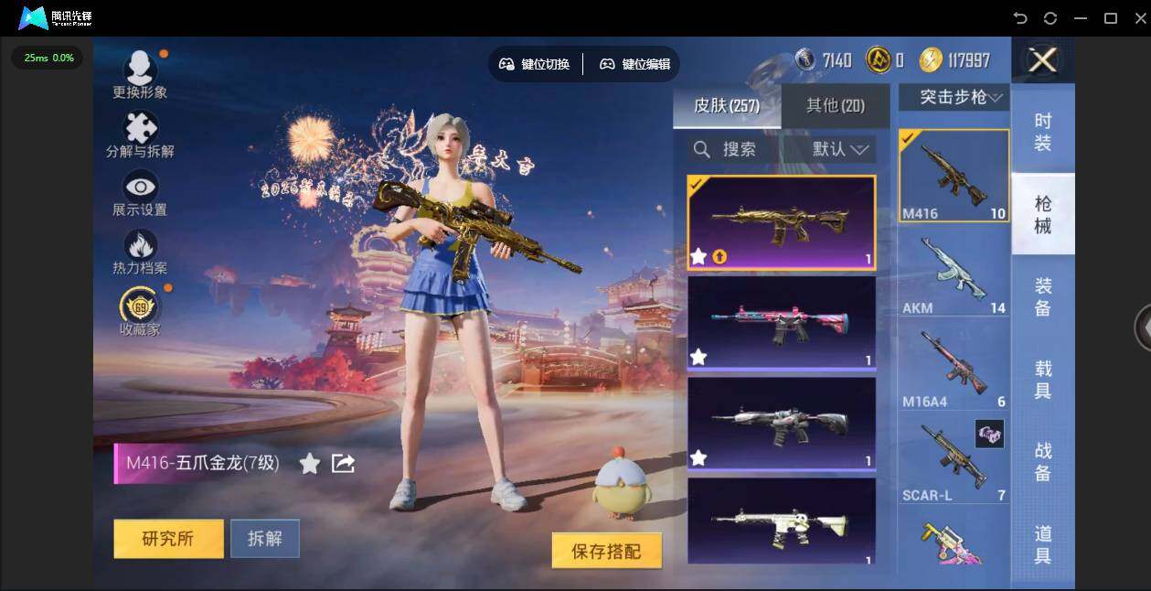 HPQM4102039和平精英账号详情图13 HPQM4102039和平精英账号详情图13