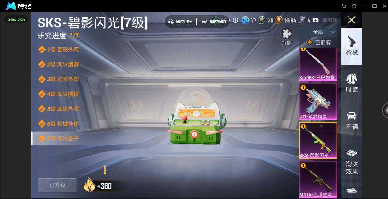 HPQM4102039和平精英账号详情图14 HPQM4102039和平精英账号详情图14