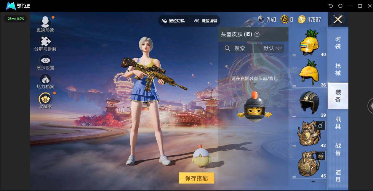 HPQM4102039和平精英账号详情图15 HPQM4102039和平精英账号详情图15