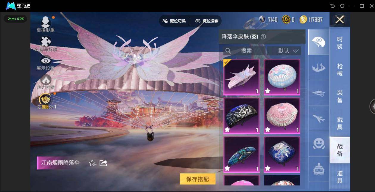 HPQM4102039和平精英账号详情图17 HPQM4102039和平精英账号详情图17