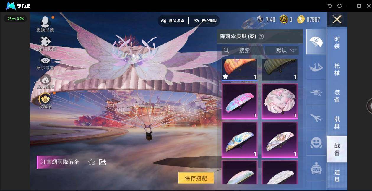 HPQM4102039和平精英账号详情图18 HPQM4102039和平精英账号详情图18