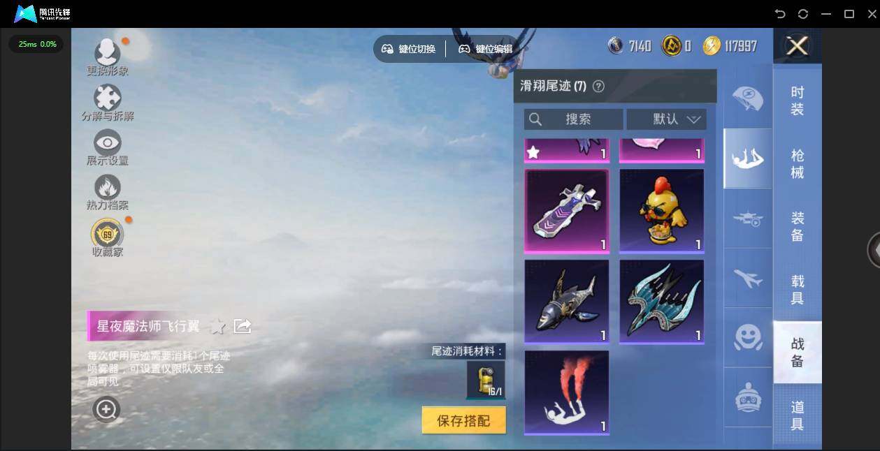 HPQM4102039和平精英账号详情图19 HPQM4102039和平精英账号详情图19