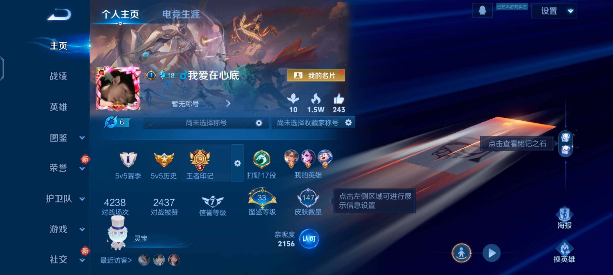 WZCMW4176534王者荣耀账号详情图2