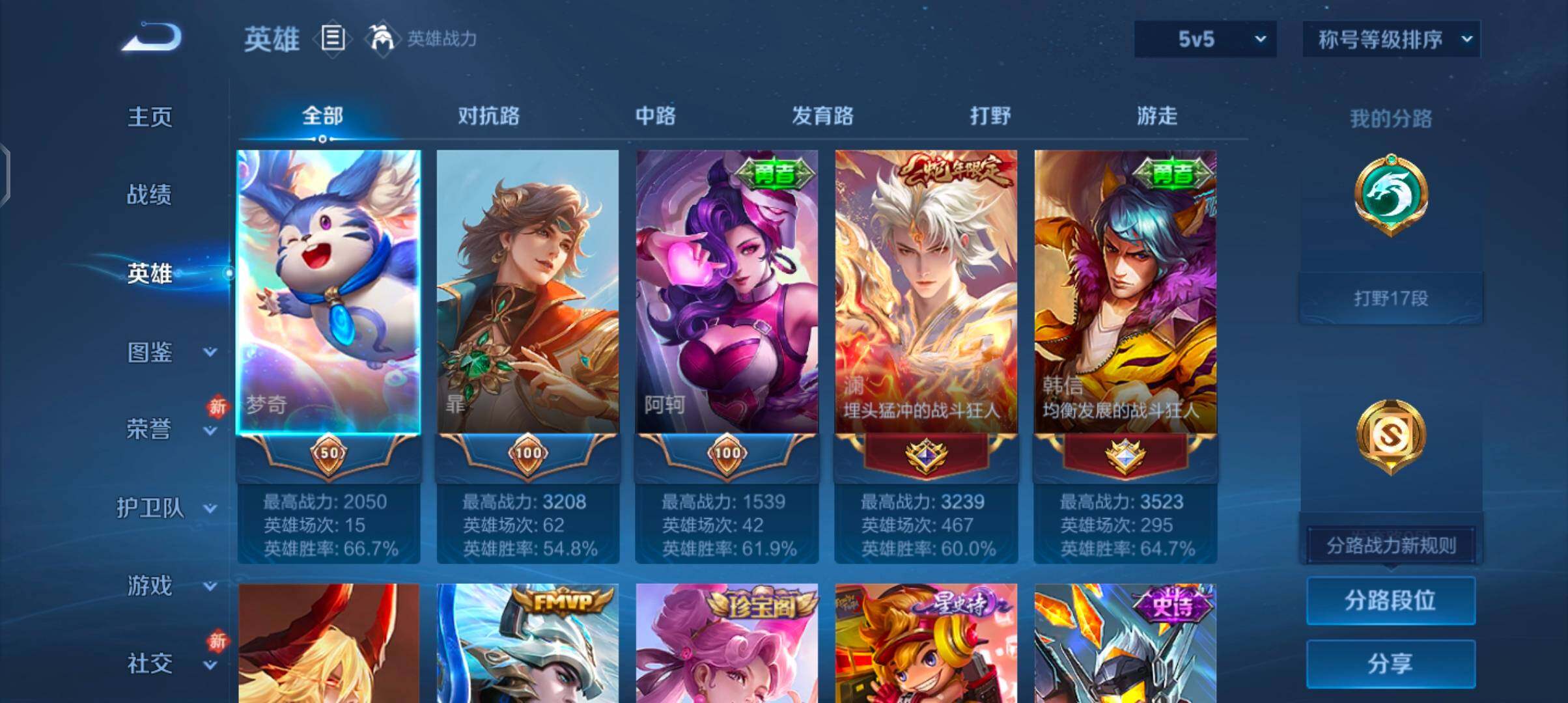 WZCMW4176534王者荣耀账号详情图3