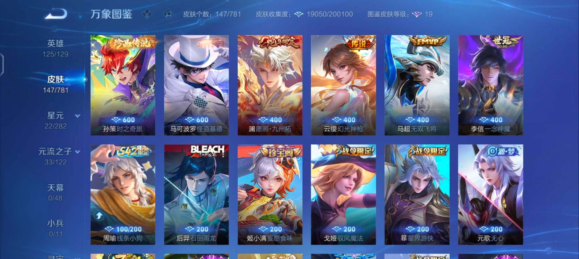 WZCMW4176534王者荣耀账号详情图6