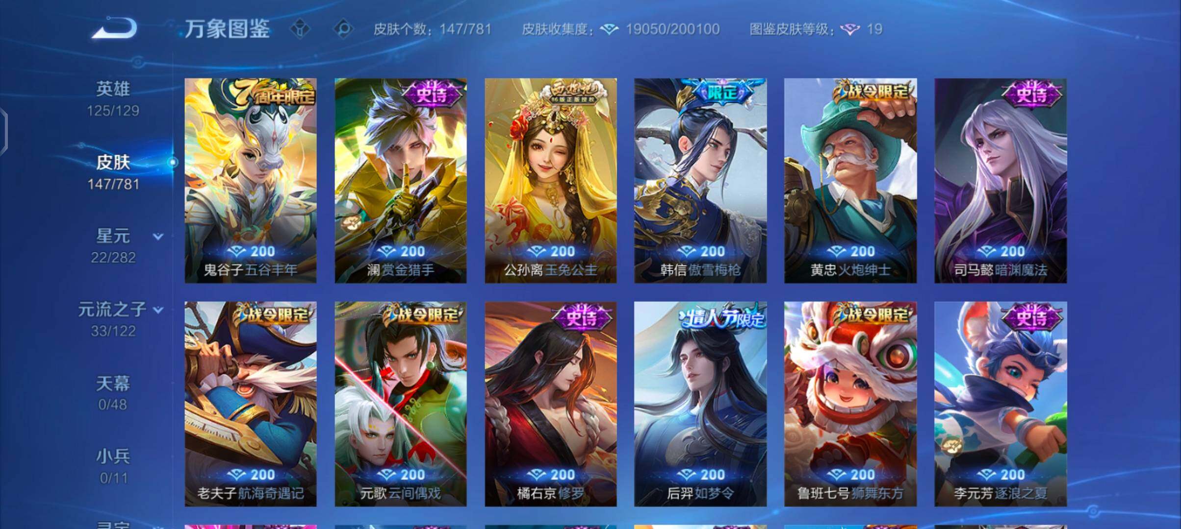 WZCMW4176534王者荣耀账号详情图7