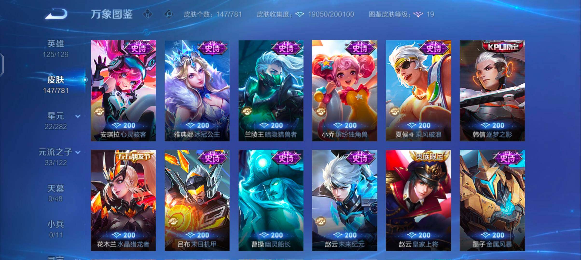 WZCMW4176534王者荣耀账号详情图8