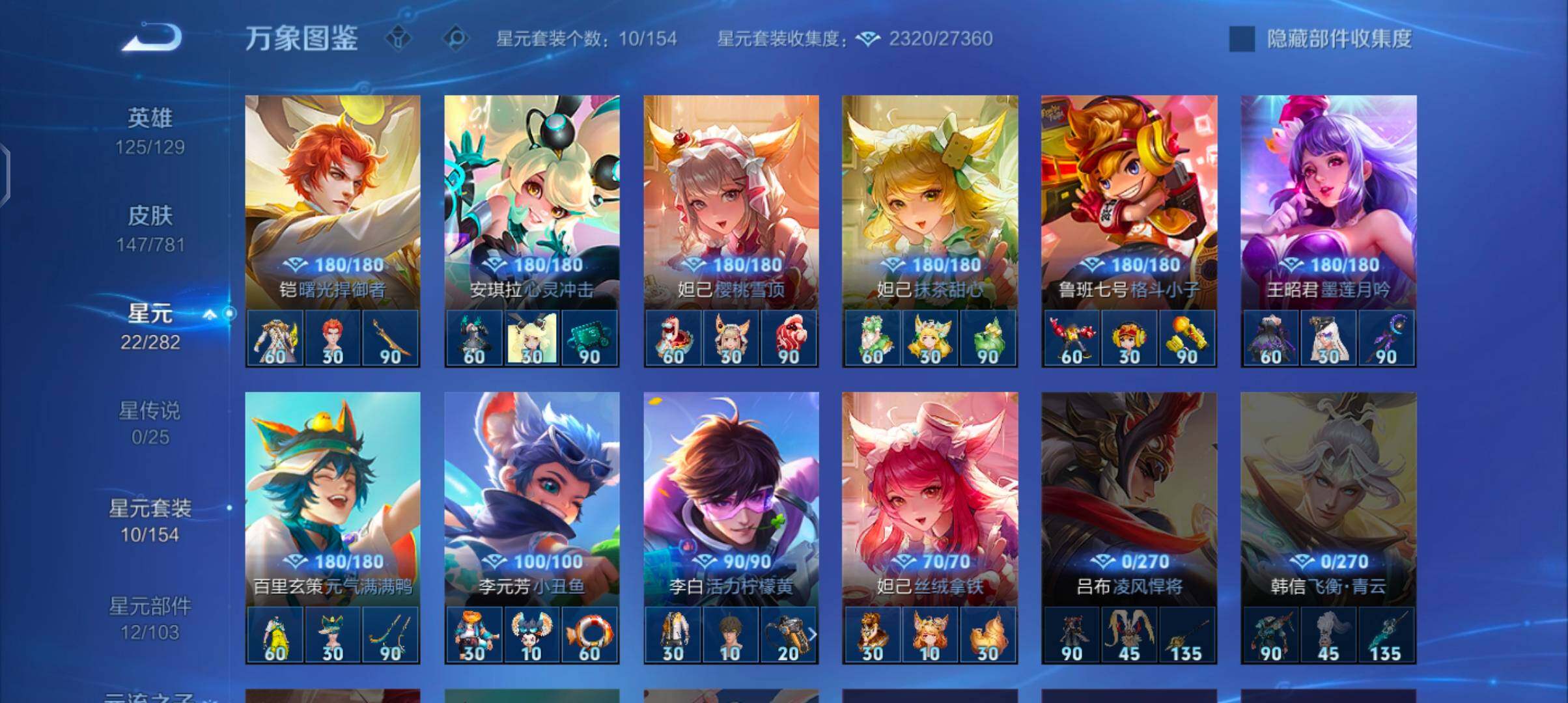 WZCMW4176534王者荣耀账号详情图9