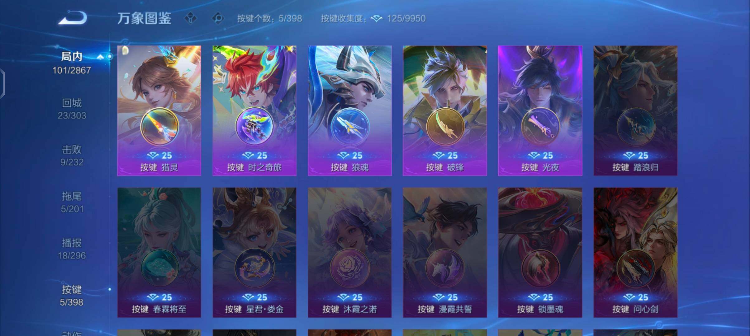 WZCMW4176534王者荣耀账号详情图11