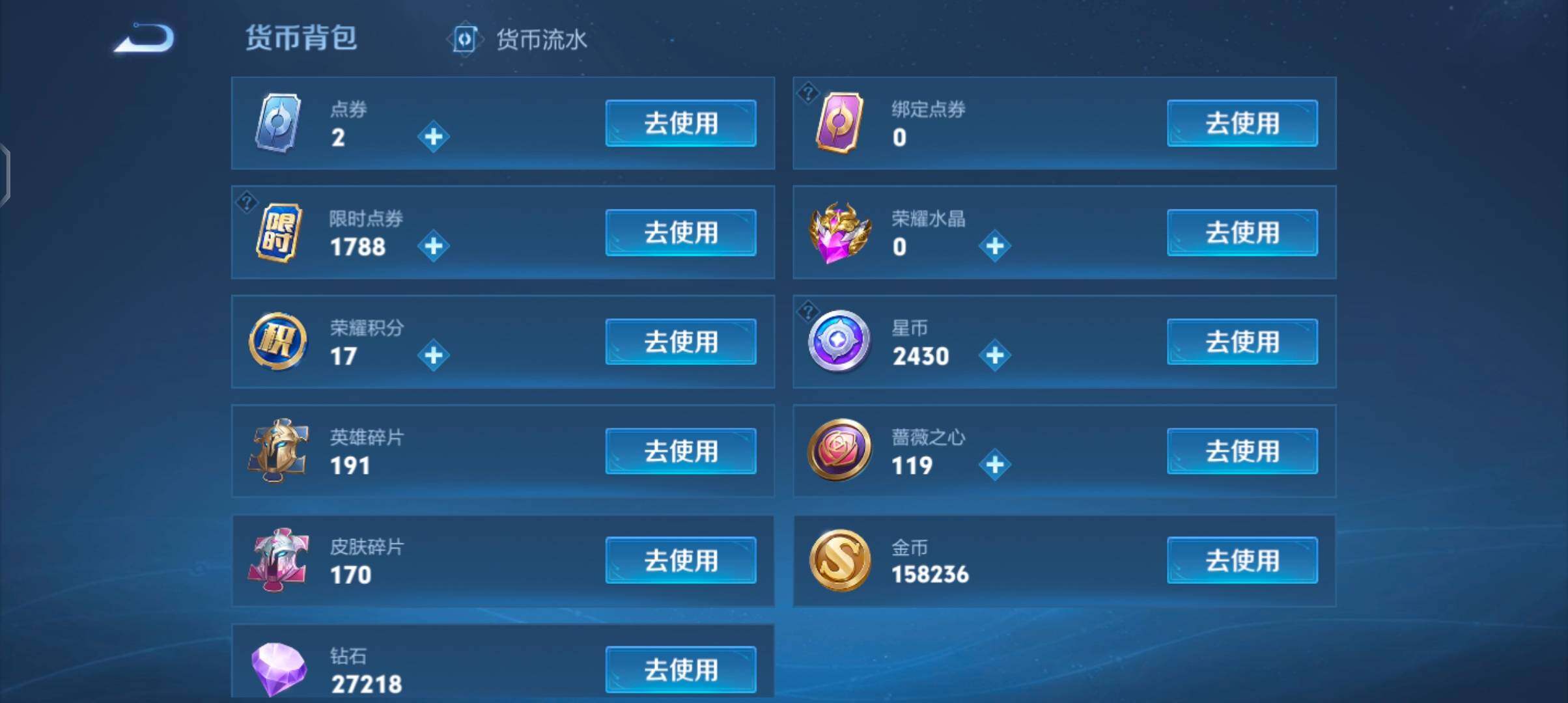 WZCMW4176534王者荣耀账号详情图14