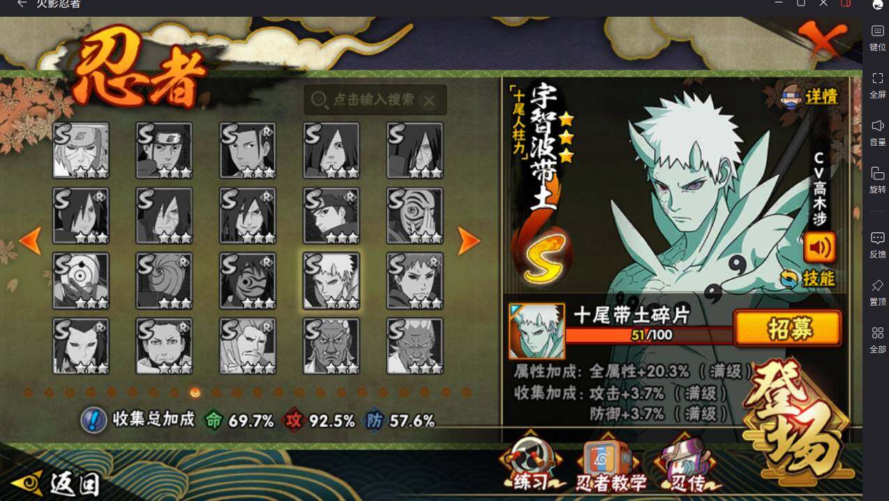 HYCMW413528火影忍者账号详情图5 HYCMW413528火影忍者账号详情图5