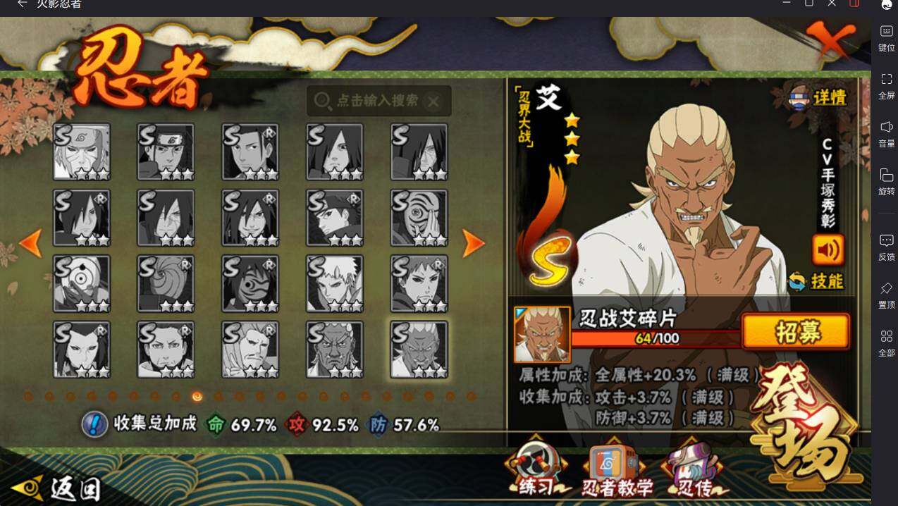 HYCMW413528火影忍者账号详情图6 HYCMW413528火影忍者账号详情图6