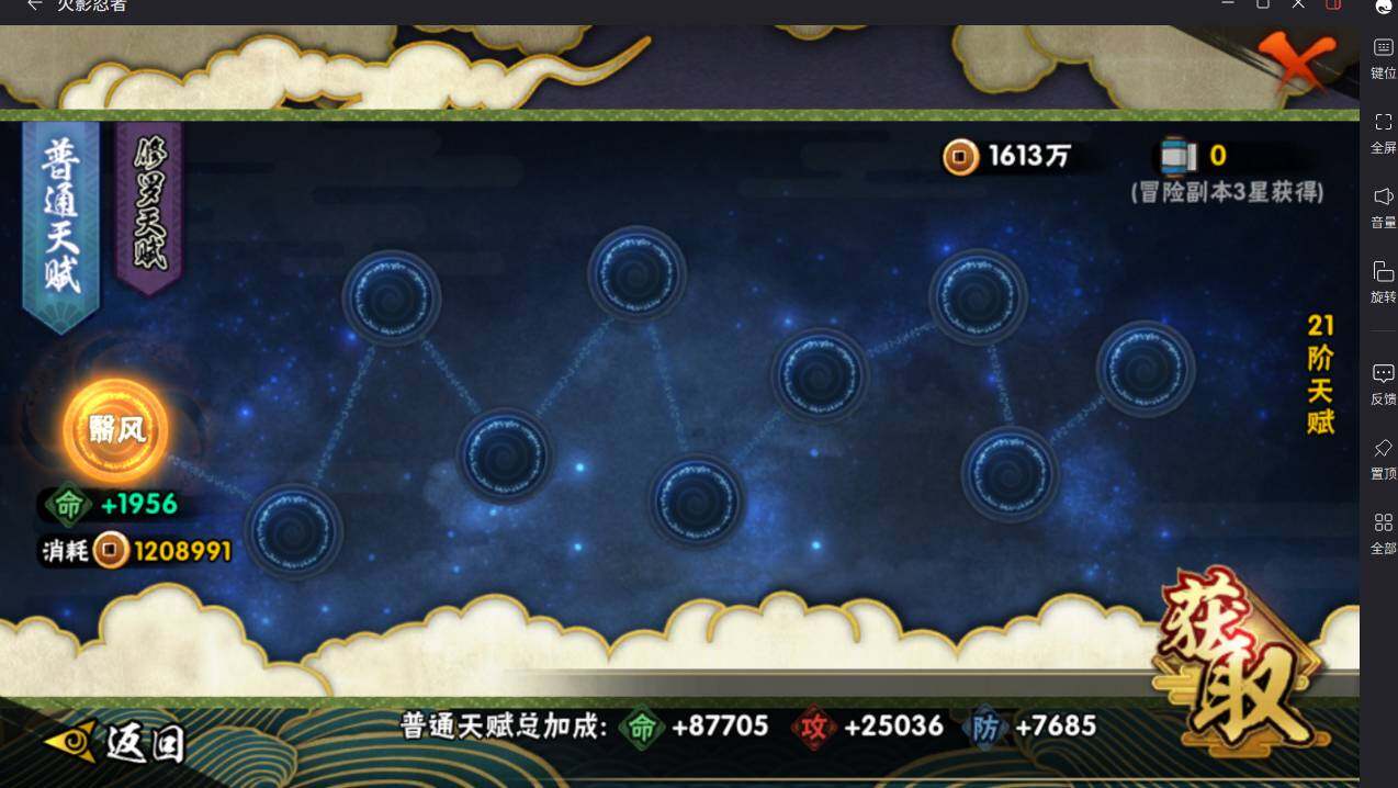 HYCMW413528火影忍者账号详情图7 HYCMW413528火影忍者账号详情图7