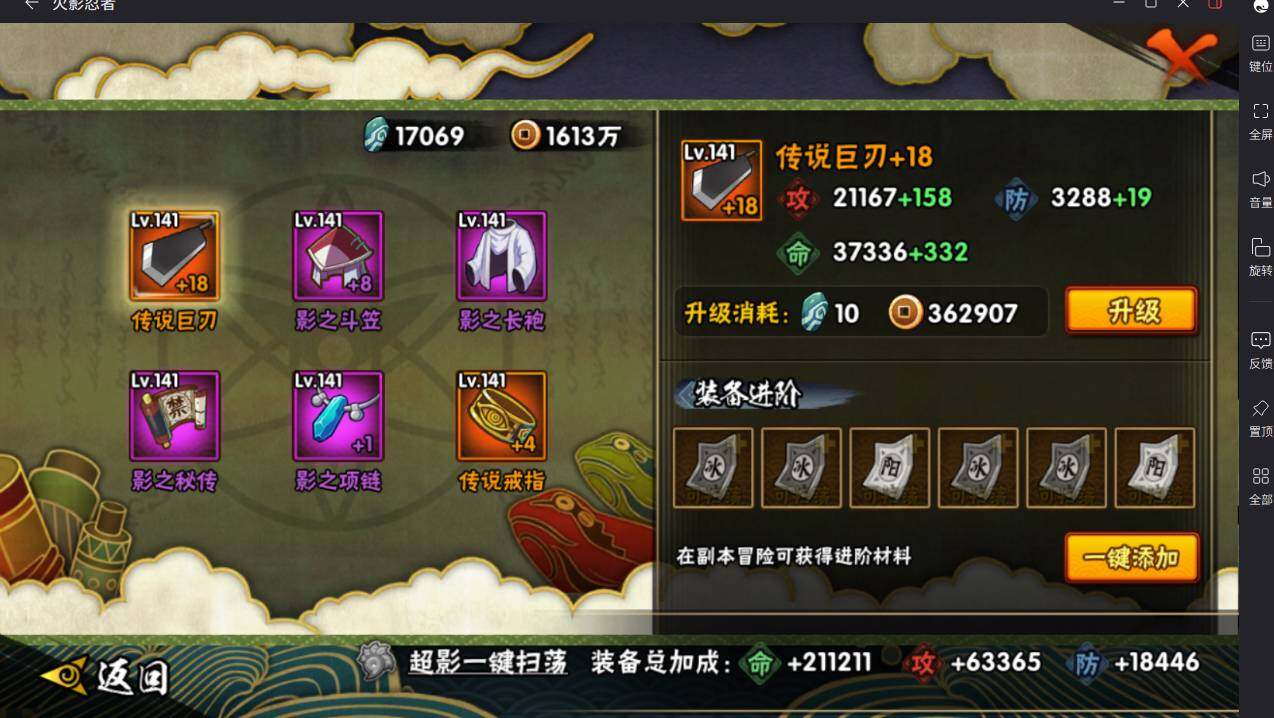 HYCMW413528火影忍者账号详情图8 HYCMW413528火影忍者账号详情图8