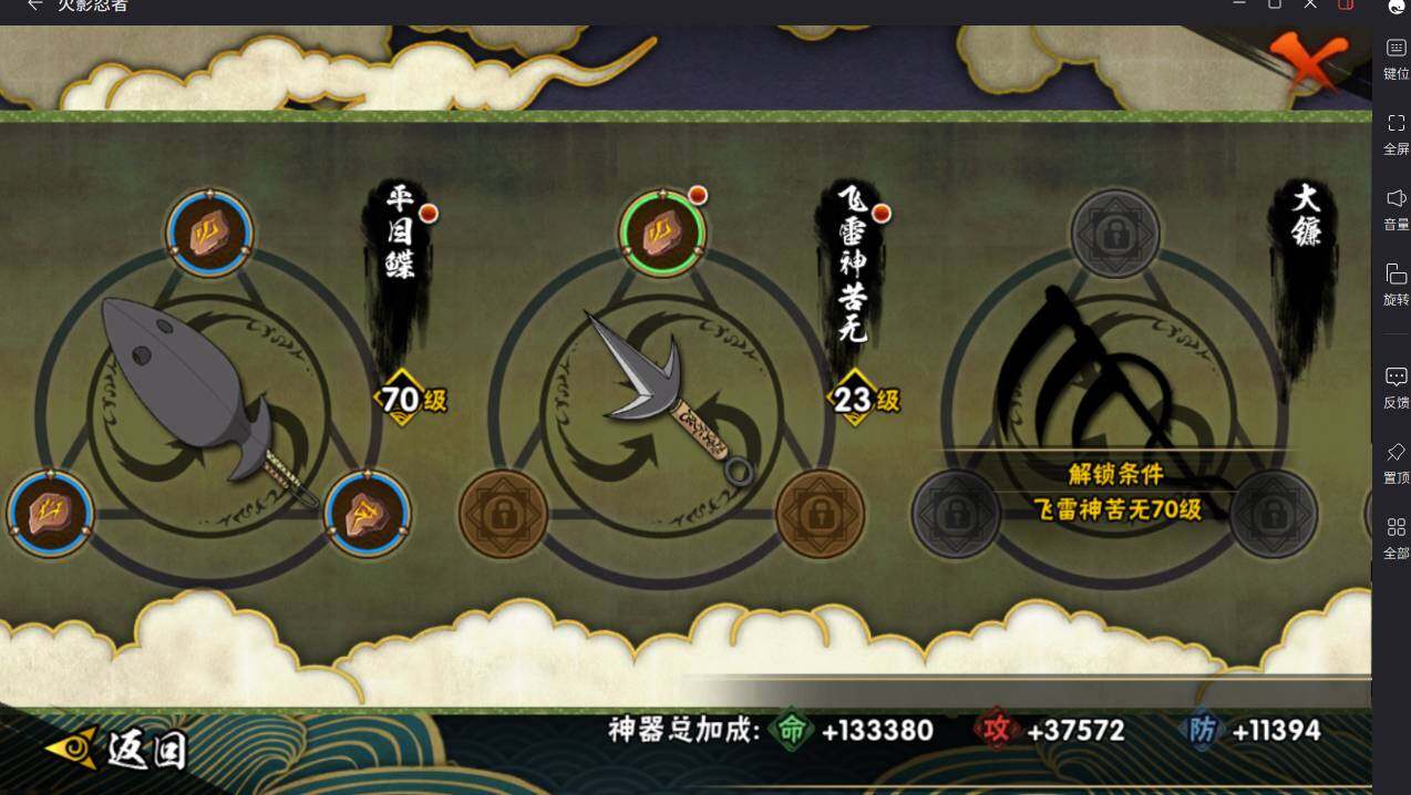 HYCMW413528火影忍者账号详情图10 HYCMW413528火影忍者账号详情图10