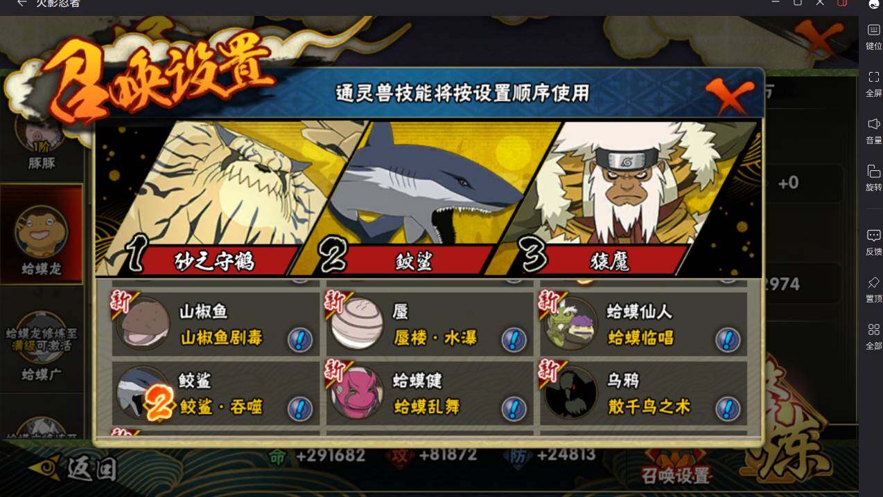 HYCMW413528火影忍者账号详情图11 HYCMW413528火影忍者账号详情图11