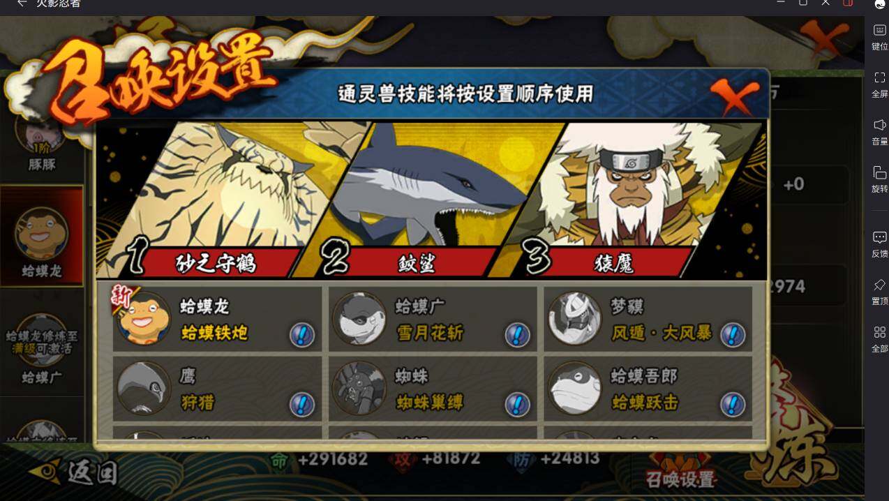 HYCMW413528火影忍者账号详情图13 HYCMW413528火影忍者账号详情图13