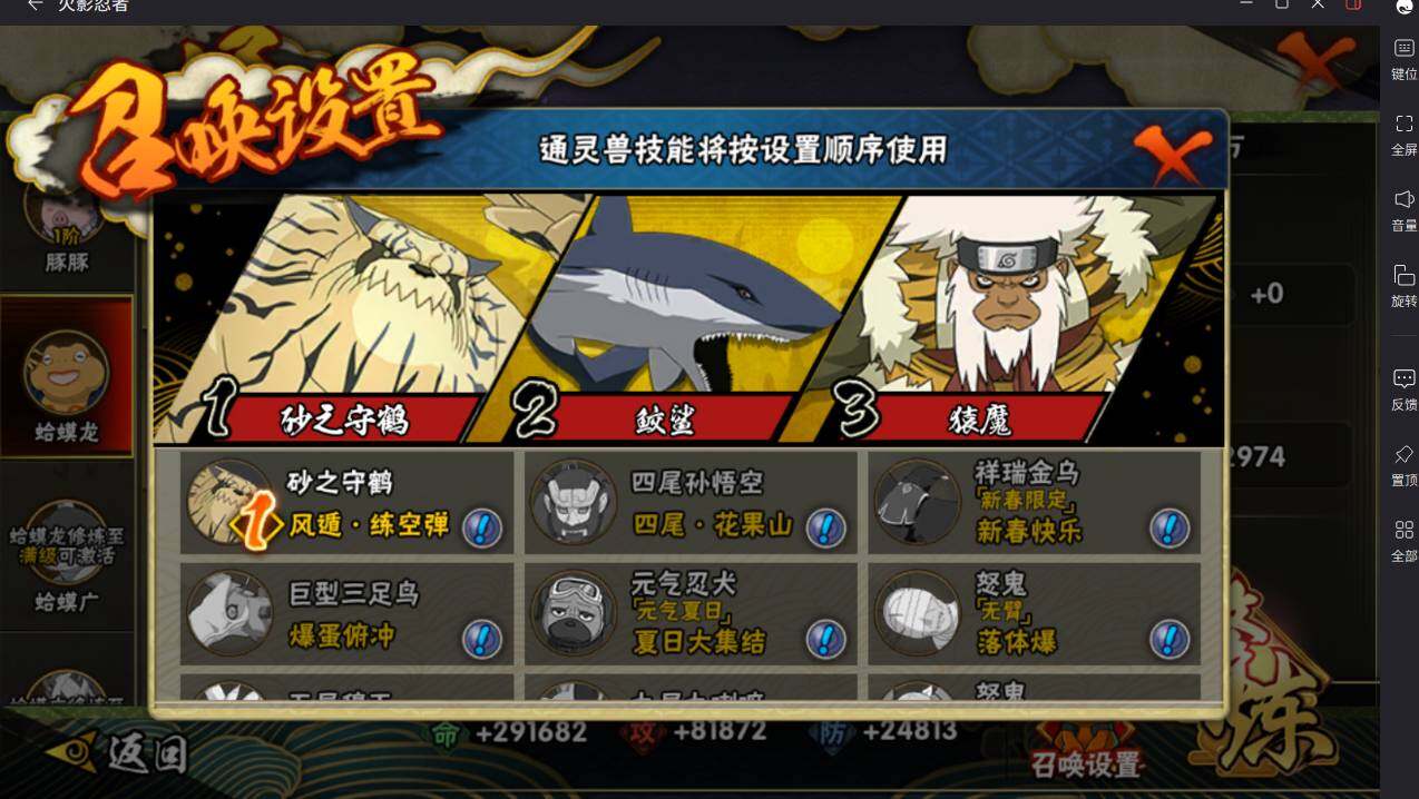 HYCMW413528火影忍者账号详情图14 HYCMW413528火影忍者账号详情图14