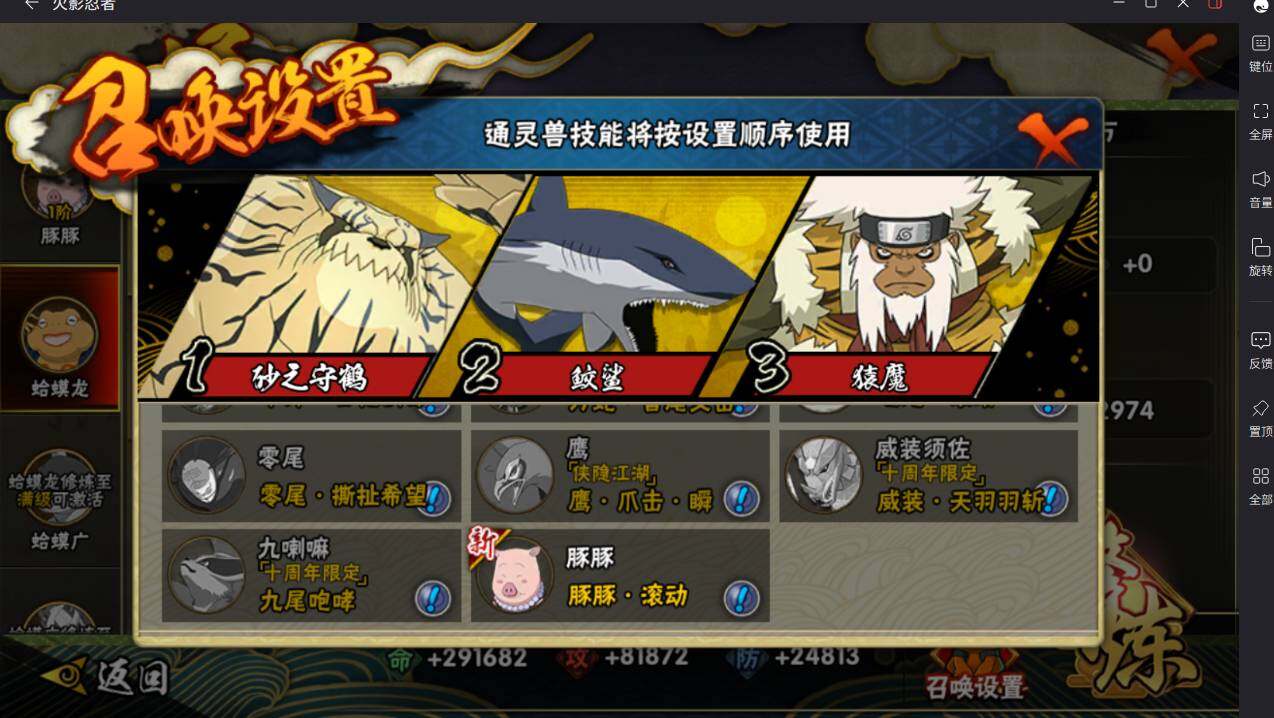 HYCMW413528火影忍者账号详情图15 HYCMW413528火影忍者账号详情图15