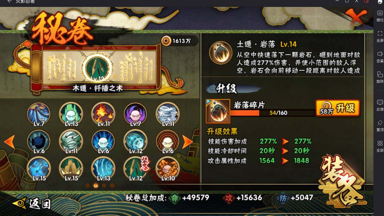 HYCMW413528火影忍者账号详情图17 HYCMW413528火影忍者账号详情图17