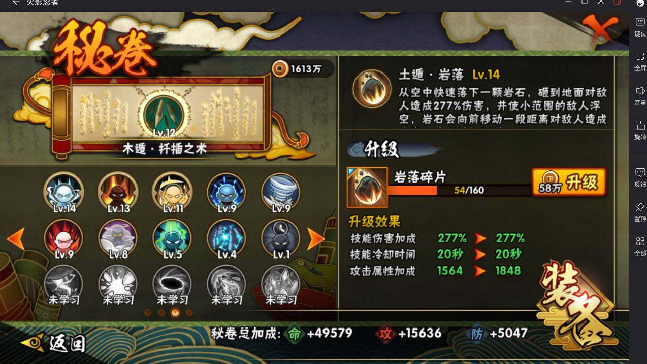 HYCMW413528火影忍者账号详情图18 HYCMW413528火影忍者账号详情图18