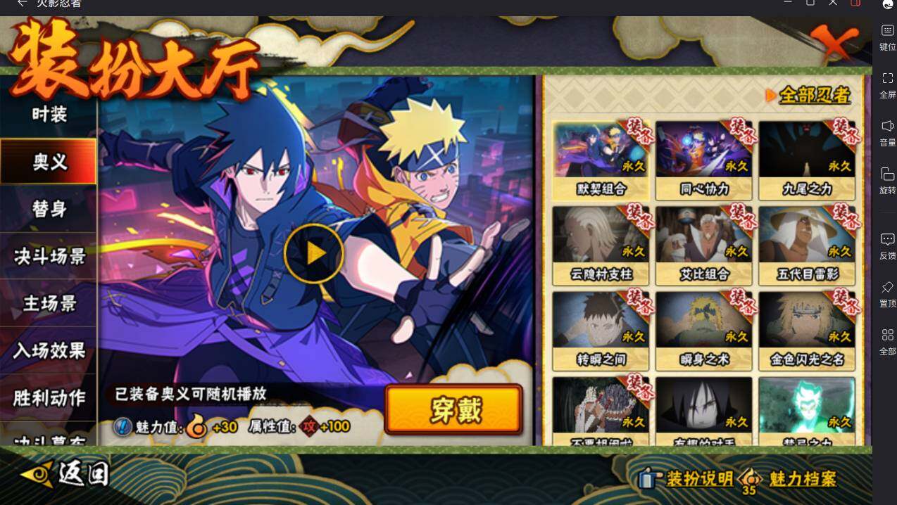 HYCMW413528火影忍者账号详情图20 HYCMW413528火影忍者账号详情图20