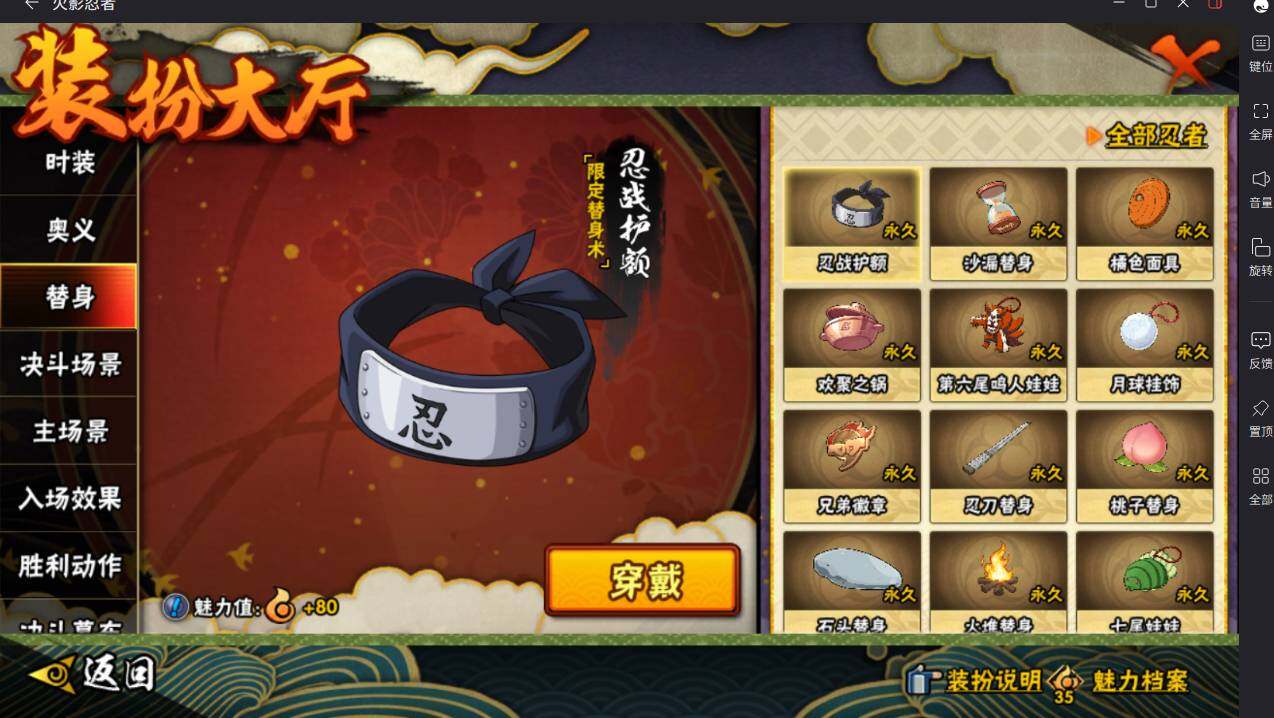 HYCMW413528火影忍者账号详情图22 HYCMW413528火影忍者账号详情图22