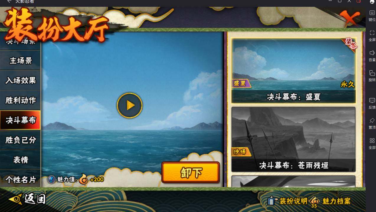 HYCMW413528火影忍者账号详情图26 HYCMW413528火影忍者账号详情图26