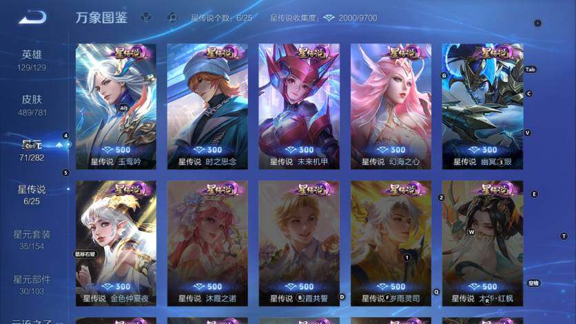 WZLX4217974王者荣耀账号详情图19