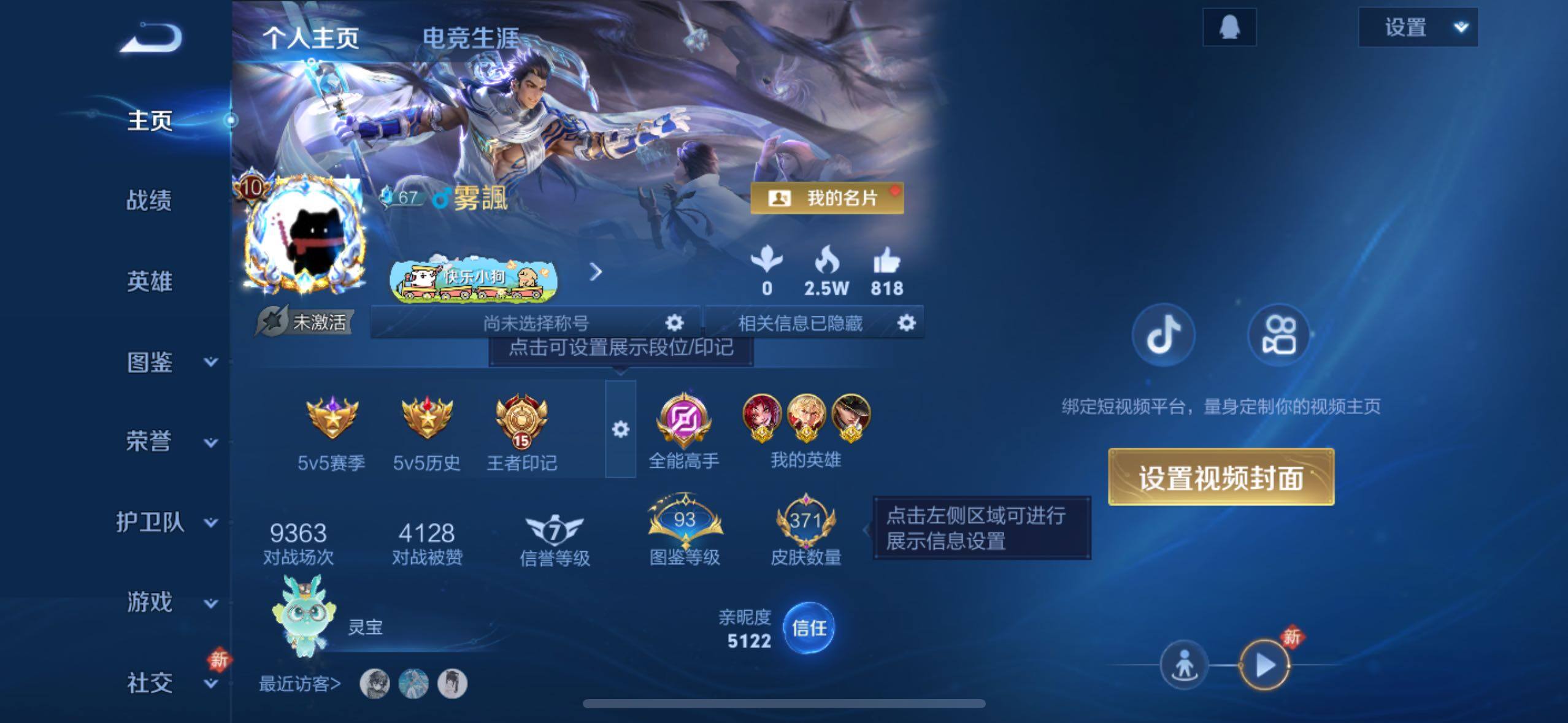 WZQM4196344王者荣耀账号详情图4 WZQM4196344王者荣耀账号详情图4