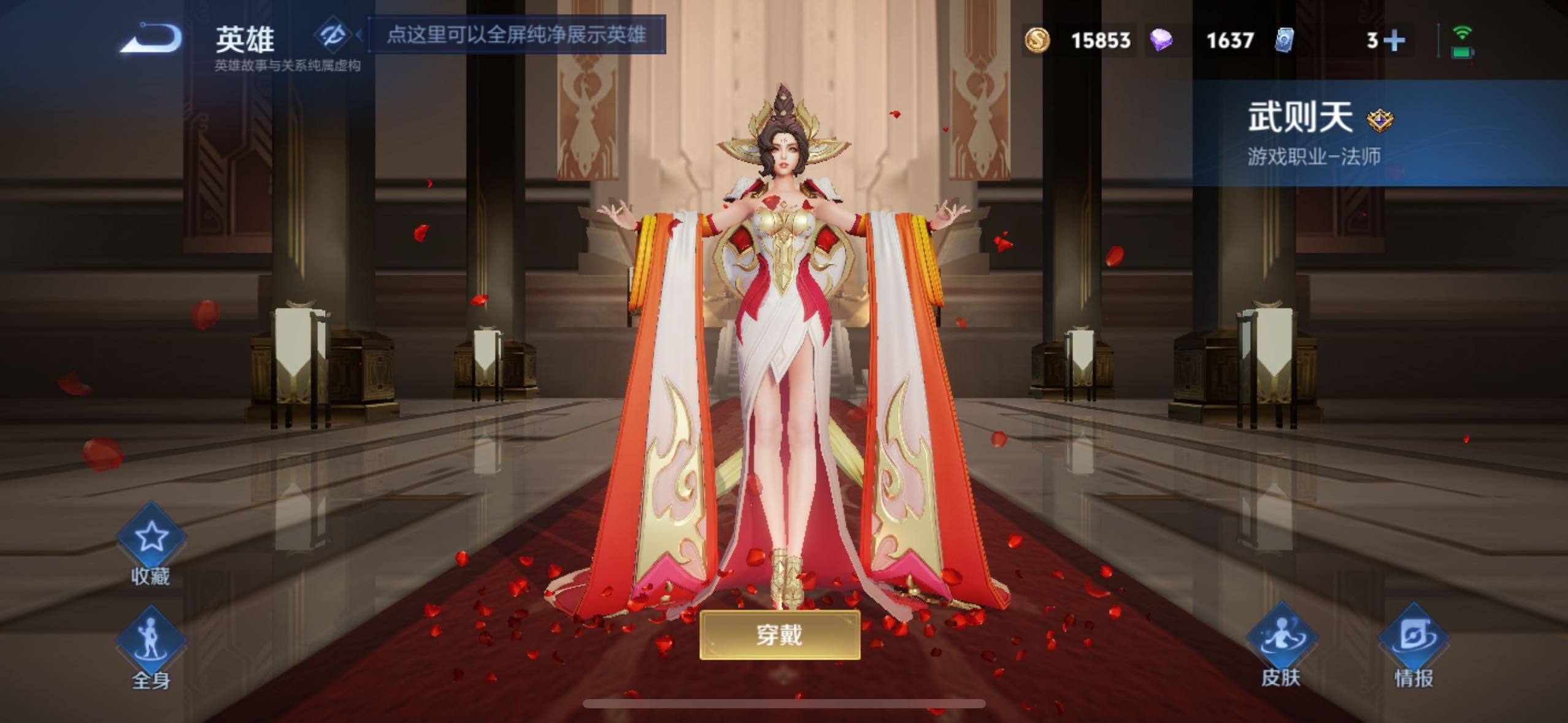 WZQM4196344王者荣耀账号详情图6 WZQM4196344王者荣耀账号详情图6