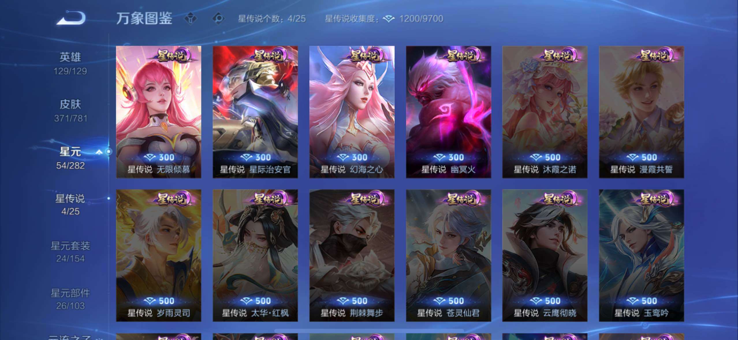 WZQM4196344王者荣耀账号详情图7 WZQM4196344王者荣耀账号详情图7