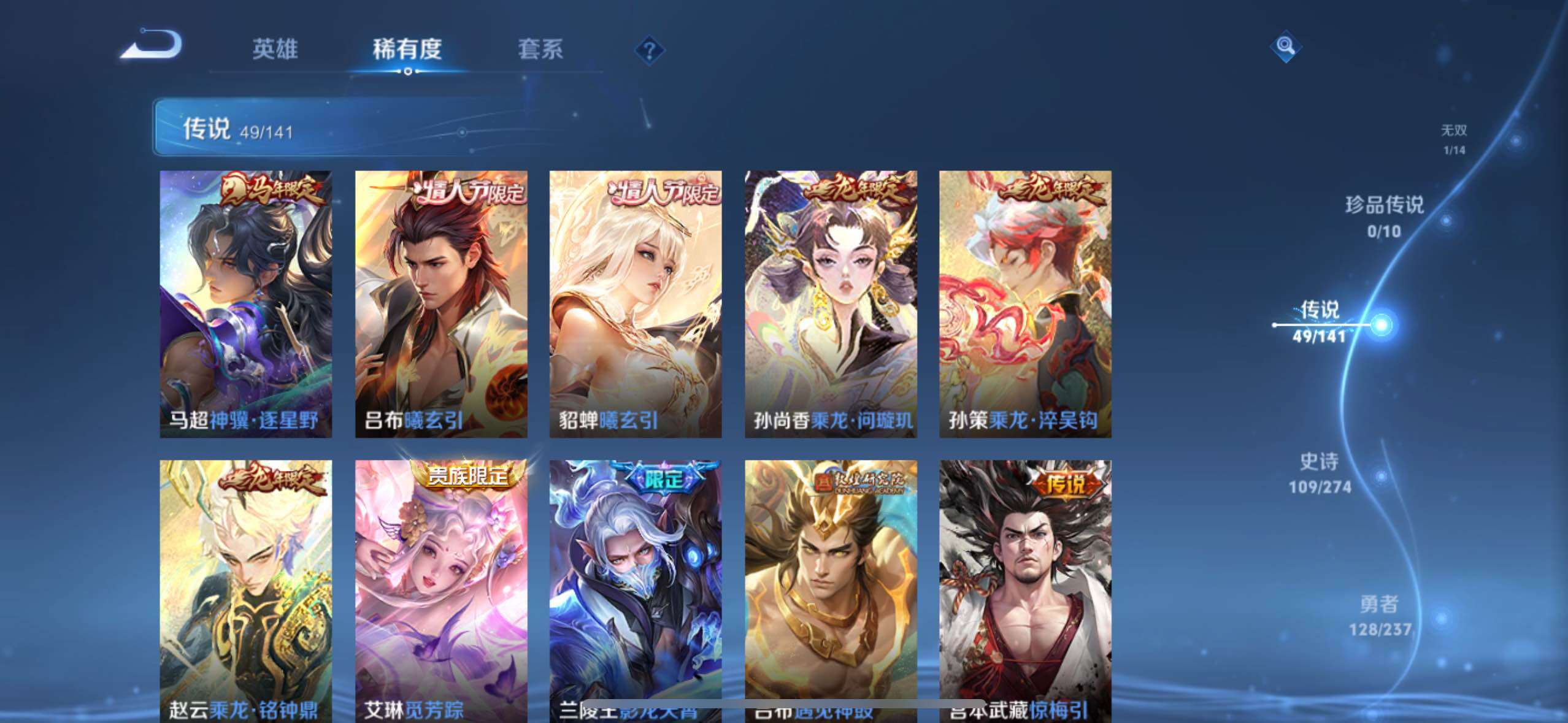 WZQM4196344王者荣耀账号详情图10 WZQM4196344王者荣耀账号详情图10