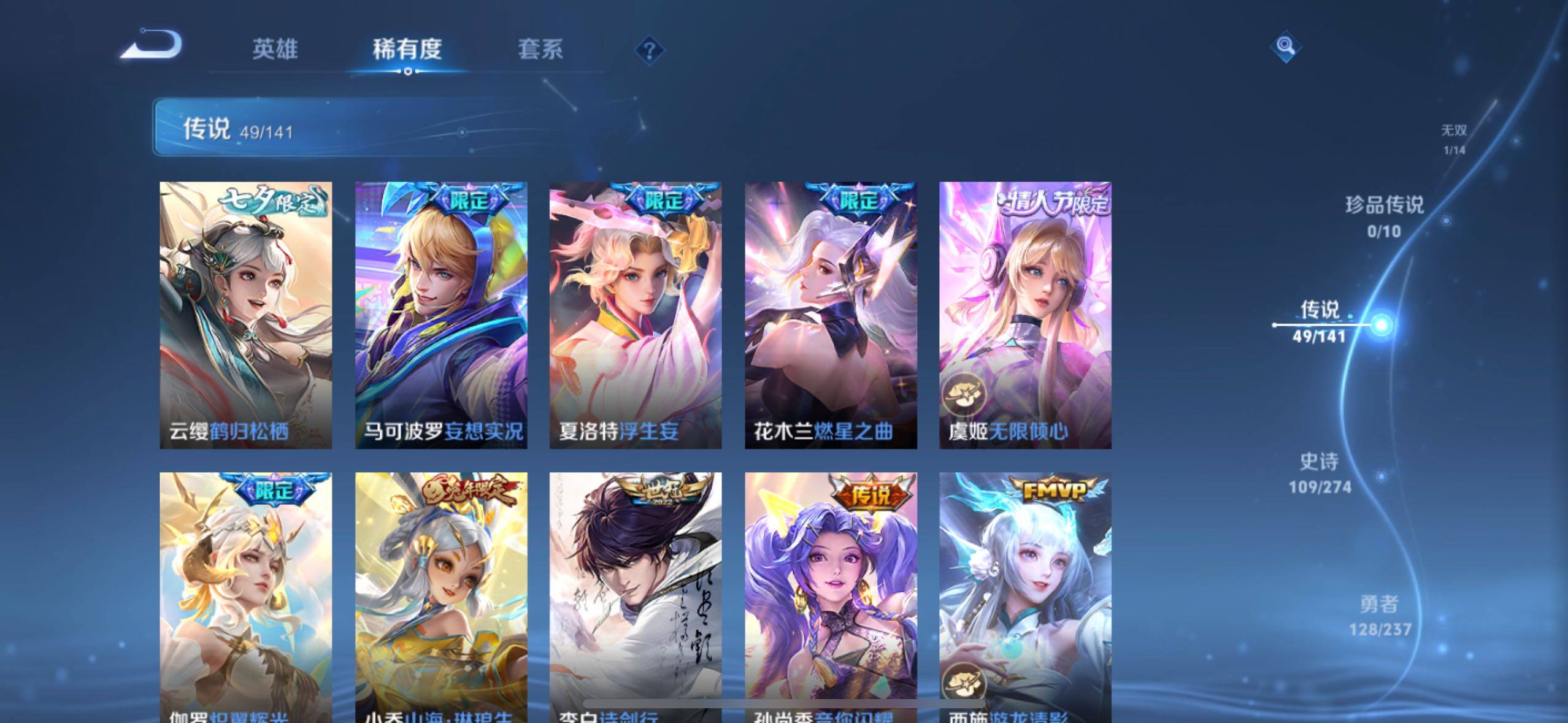 WZQM4196344王者荣耀账号详情图11 WZQM4196344王者荣耀账号详情图11