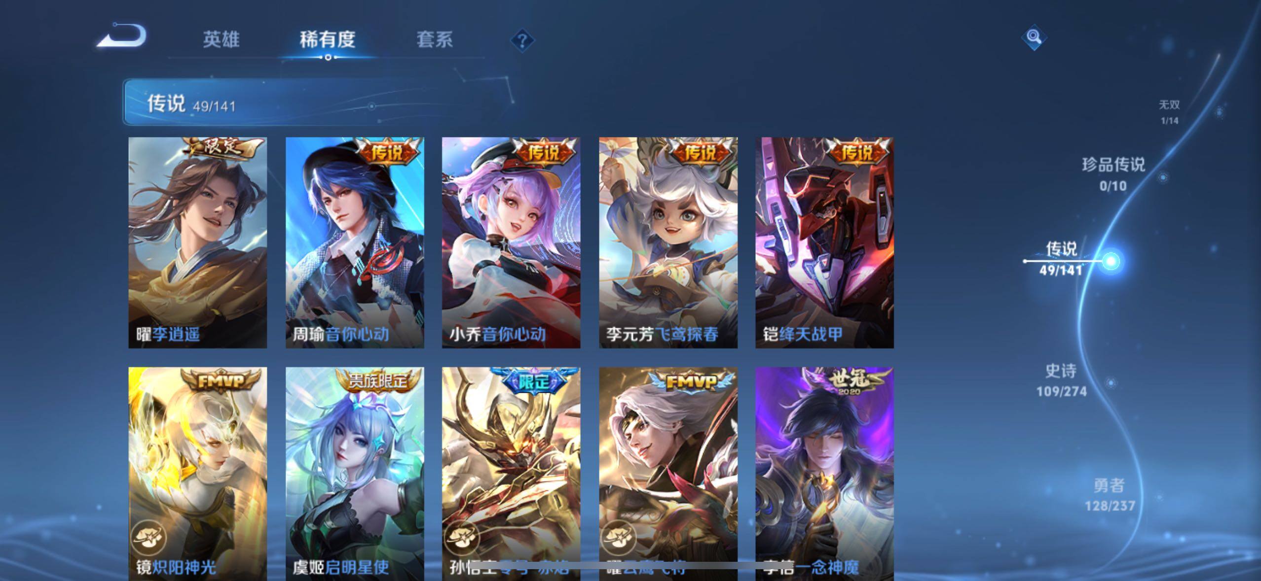 WZQM4196344王者荣耀账号详情图12 WZQM4196344王者荣耀账号详情图12