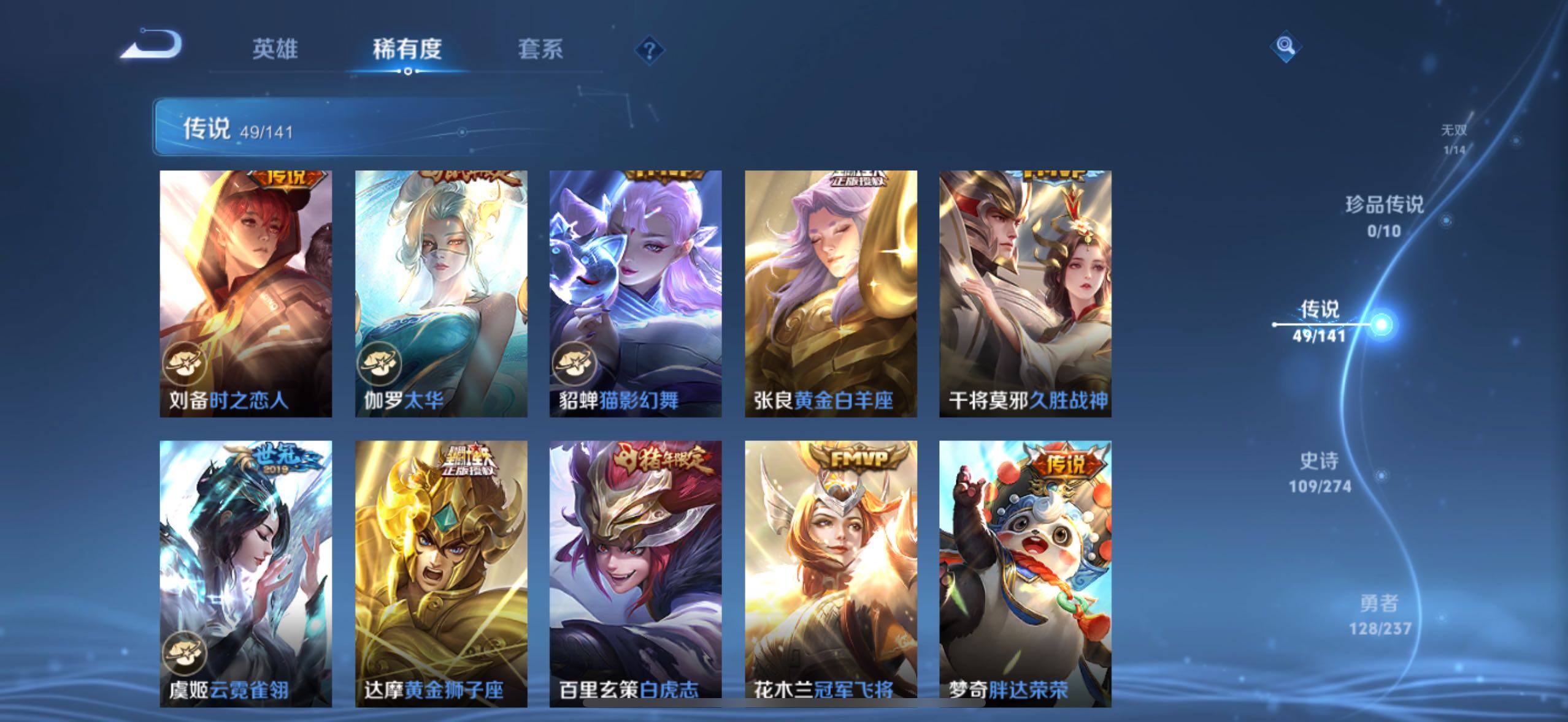 WZQM4196344王者荣耀账号详情图13 WZQM4196344王者荣耀账号详情图13