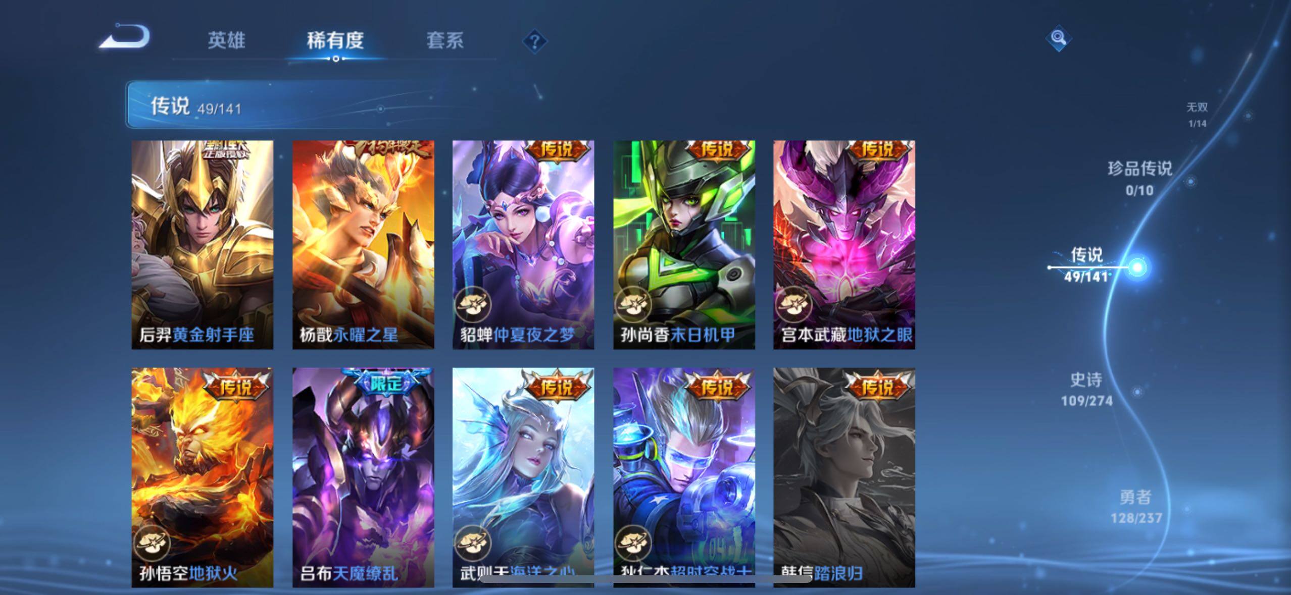 WZQM4196344王者荣耀账号详情图14 WZQM4196344王者荣耀账号详情图14