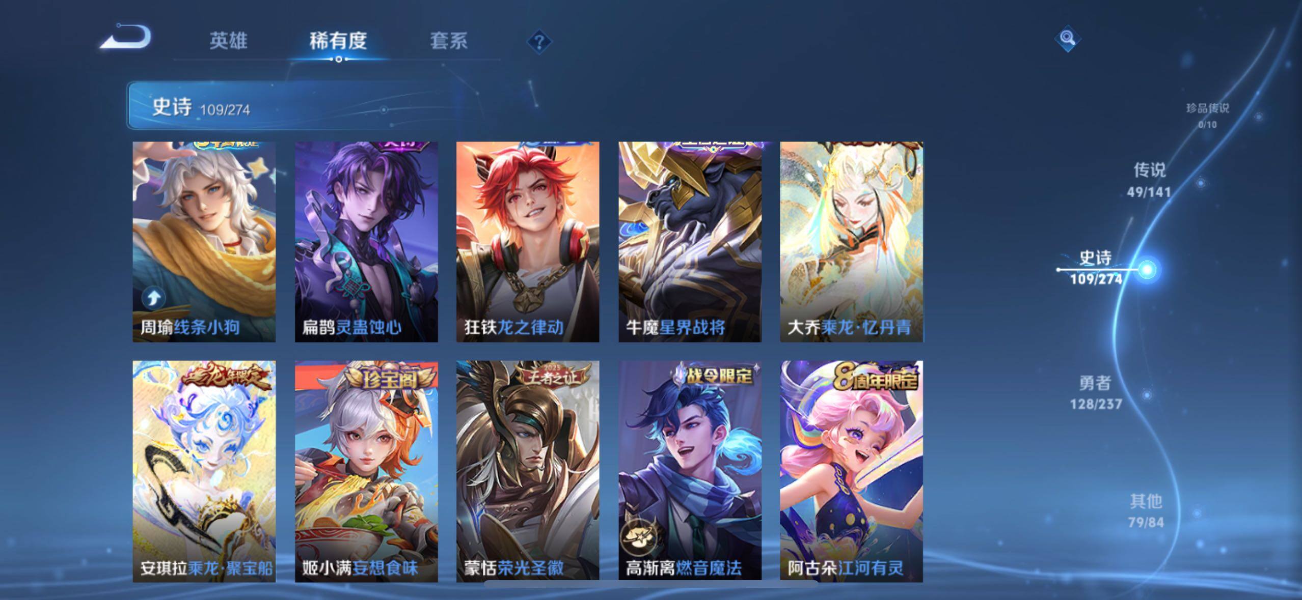 WZQM4196344王者荣耀账号详情图15 WZQM4196344王者荣耀账号详情图15