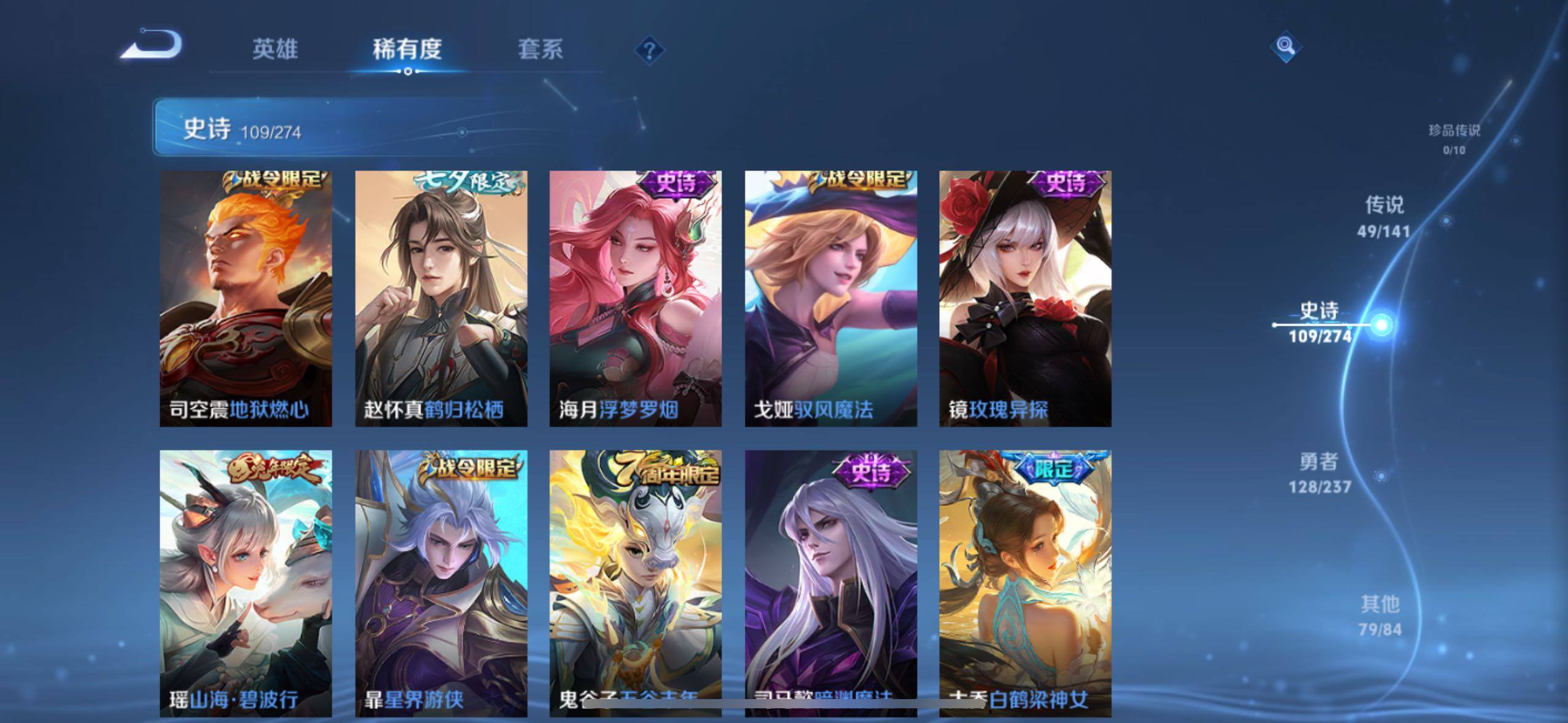 WZQM4196344王者荣耀账号详情图16 WZQM4196344王者荣耀账号详情图16