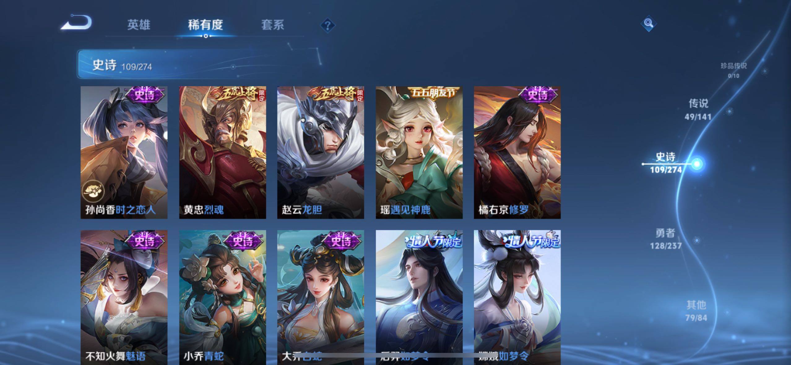 WZQM4196344王者荣耀账号详情图18 WZQM4196344王者荣耀账号详情图18