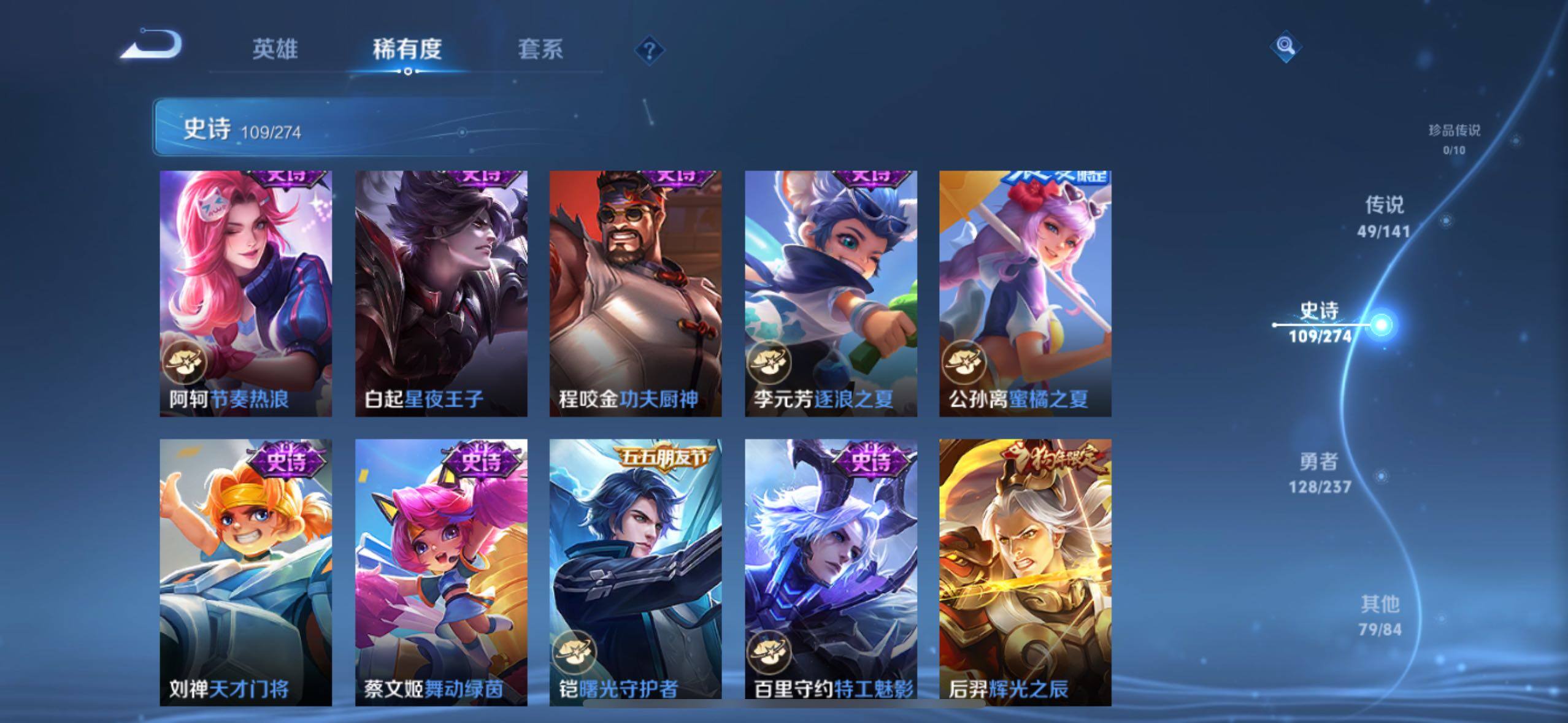 WZQM4196344王者荣耀账号详情图21 WZQM4196344王者荣耀账号详情图21