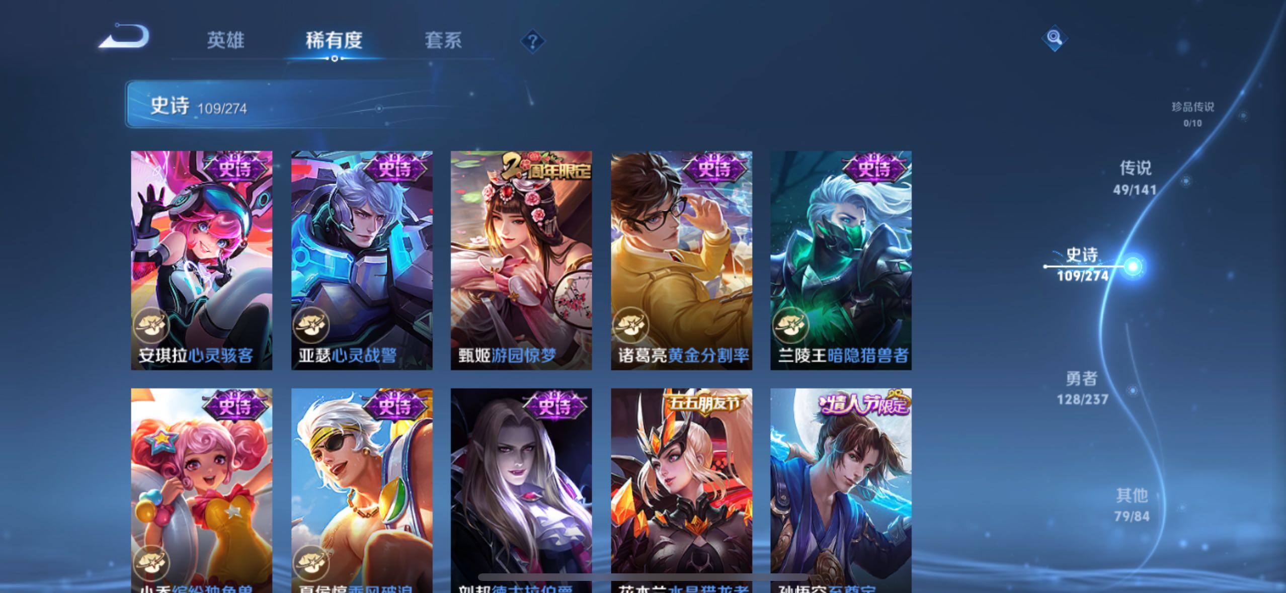 WZQM4196344王者荣耀账号详情图22 WZQM4196344王者荣耀账号详情图22