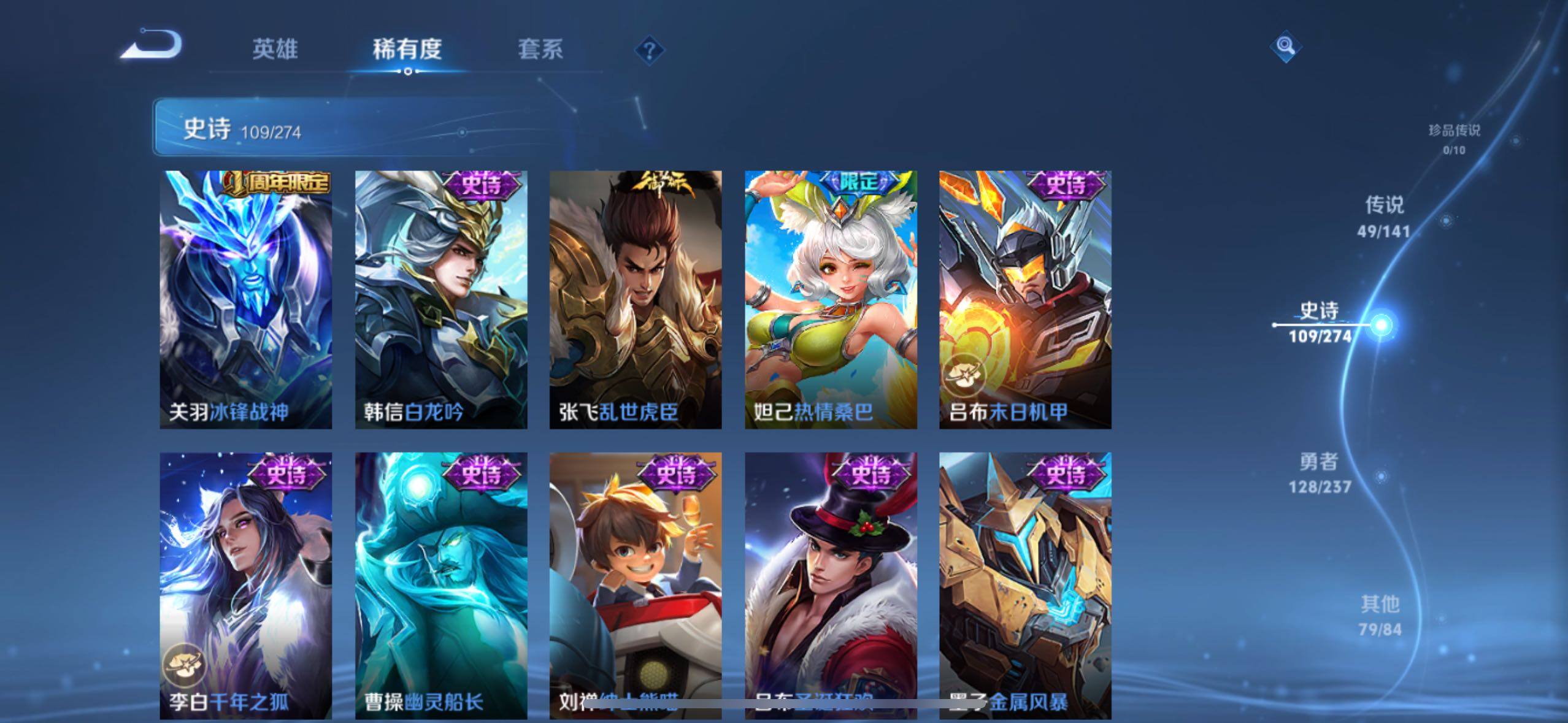 WZQM4196344王者荣耀账号详情图23 WZQM4196344王者荣耀账号详情图23