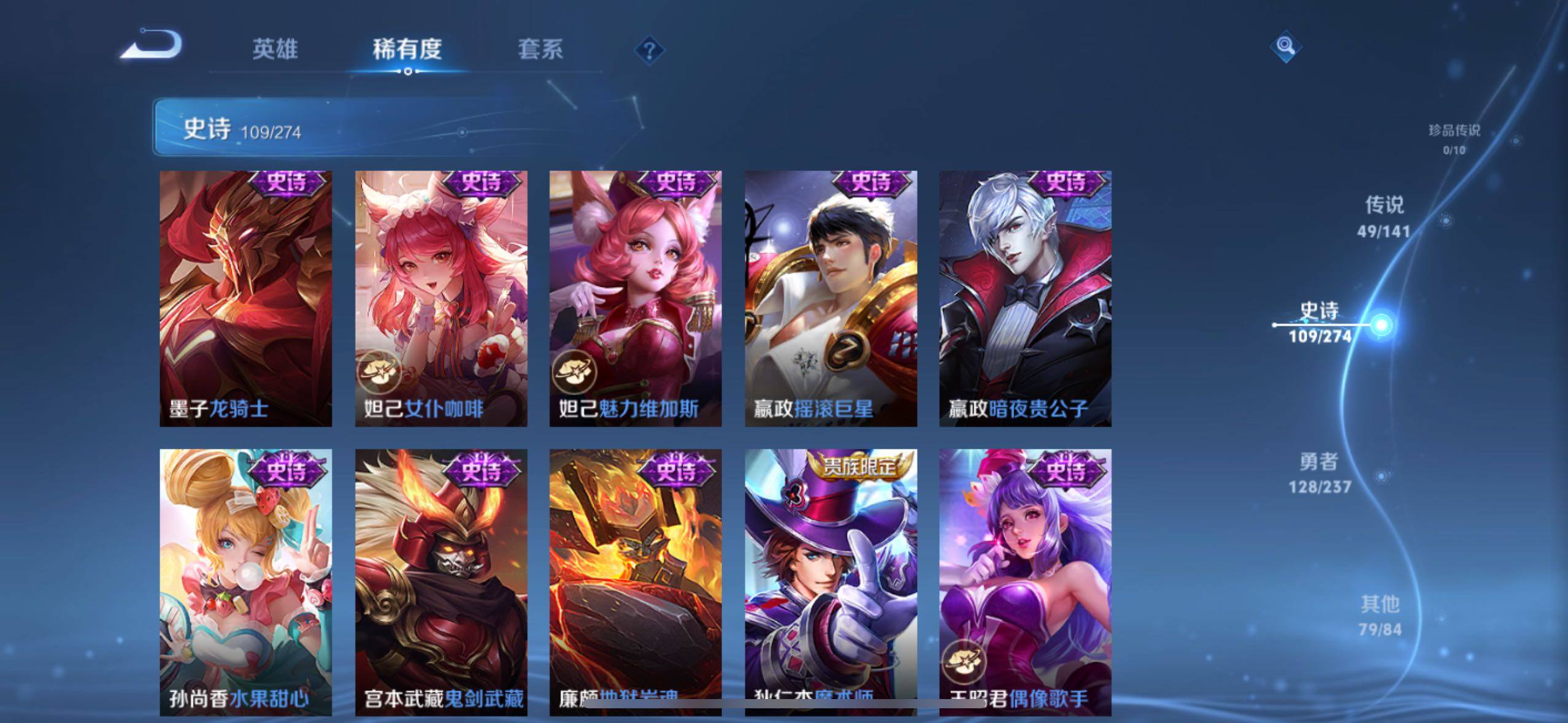 WZQM4196344王者荣耀账号详情图24 WZQM4196344王者荣耀账号详情图24