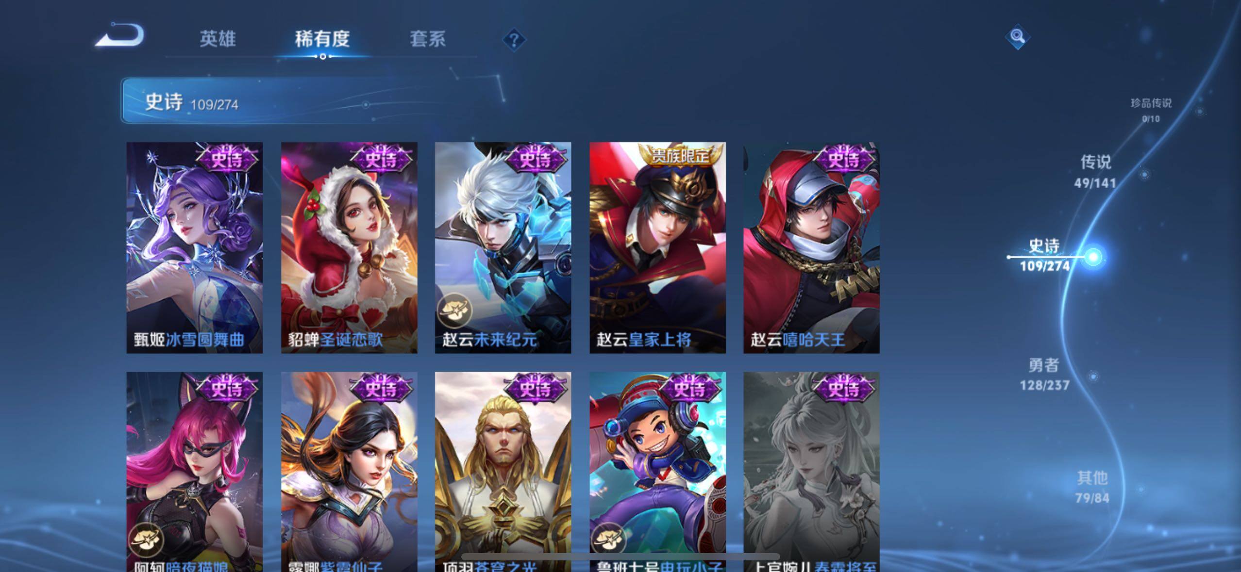 WZQM4196344王者荣耀账号详情图25 WZQM4196344王者荣耀账号详情图25