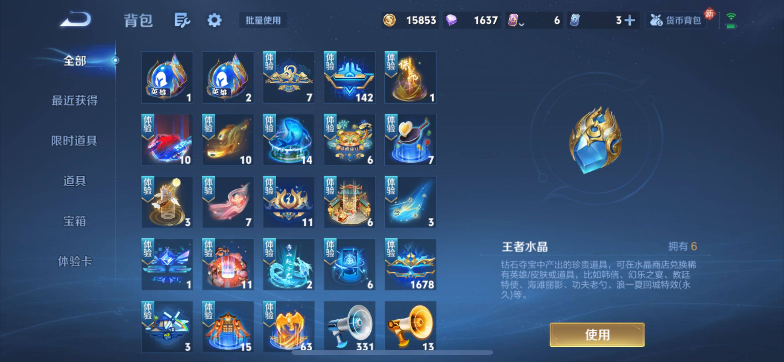 WZQM4196344王者荣耀账号详情图28 WZQM4196344王者荣耀账号详情图28