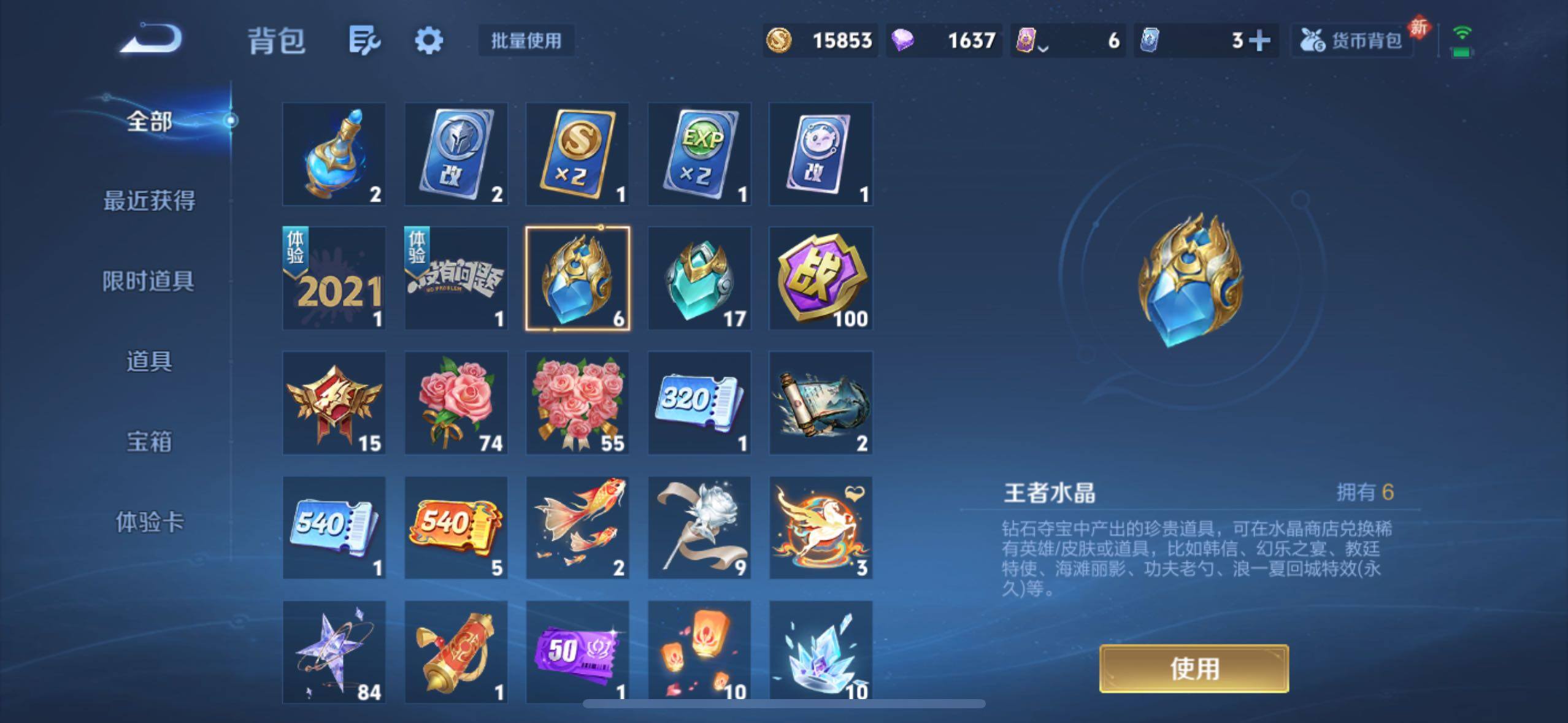 WZQM4196344王者荣耀账号详情图29 WZQM4196344王者荣耀账号详情图29