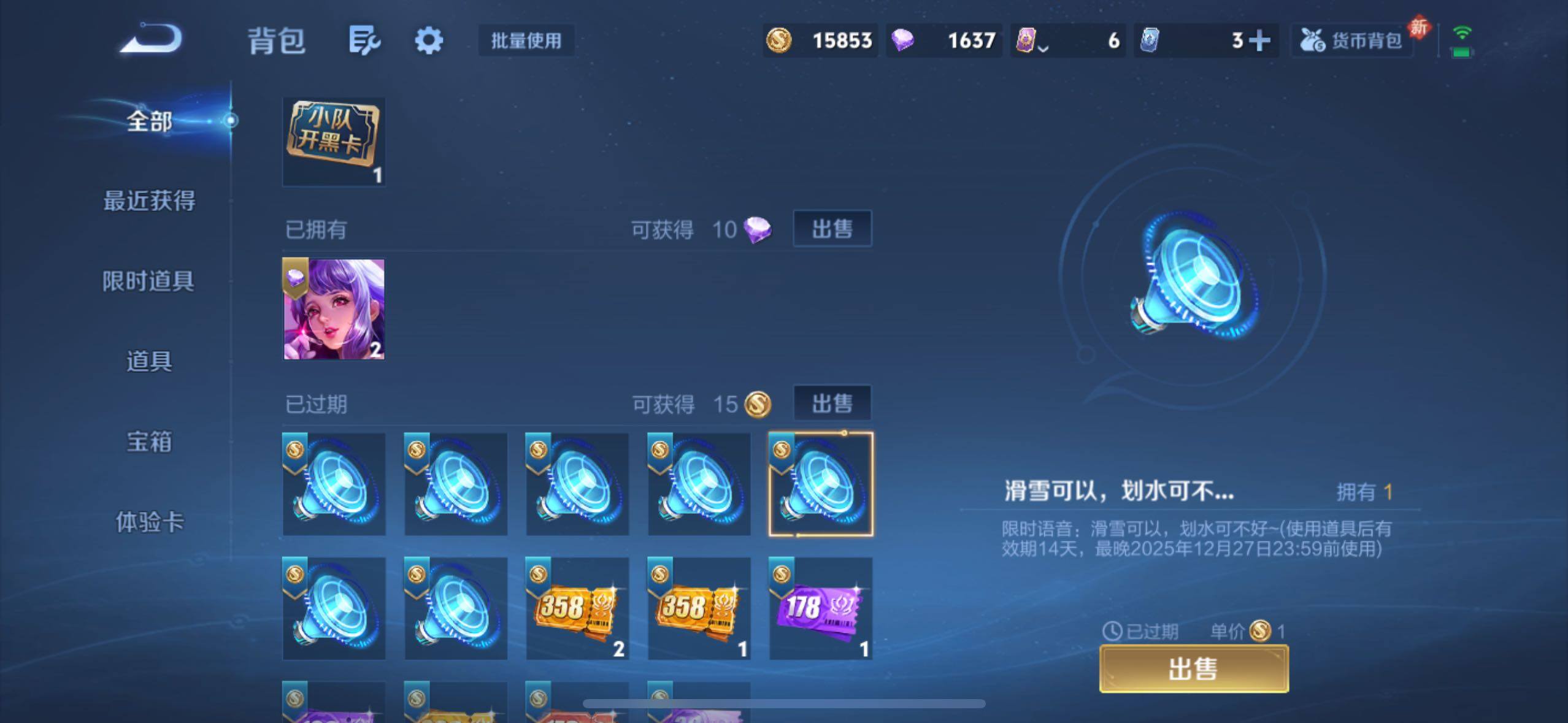 WZQM4196344王者荣耀账号详情图30 WZQM4196344王者荣耀账号详情图30